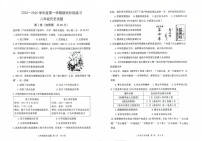 山东省济宁市汶上县2024-2025学年部编版八年级上学期1月期末历史试题