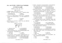 山东省青岛市即墨区2024-2025学年九年级上学期期末考试历史试题
