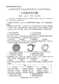 山东省日照市东港区2024-2025学年七年级上学期1月期末考试历史试卷