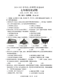 山东省日照市日照经济技术开发区2024-2025学年七年级上学期期末考试历史试卷
