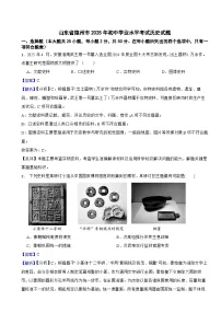 山东省德州市2025年初中学业水平考试历史试题附真题解析