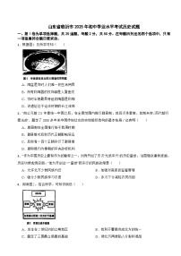 山东省临沂市2025年初中学业水平考试历史试题附真题答案