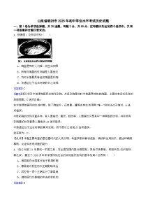 山东省临沂市2025年初中学业水平考试历史试题附真题解析