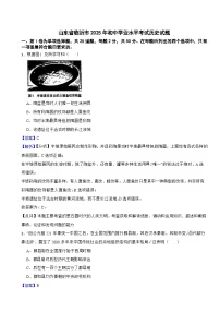 山东省临沂市2025年初中学业水平考试历史试题附真题解析