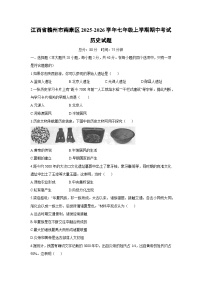 江西省赣州市南康区2025-2026学年七年级上学期期中考试历史试卷（学生版）