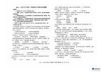 山东省烟台市烟台经济技术开发区（五四学制）2024-2025学年七年级上学期期末历史试题