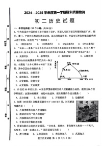 山东省淄博市临淄区2024-2025学年七年级（五四学制）上学期期末考试历史试题