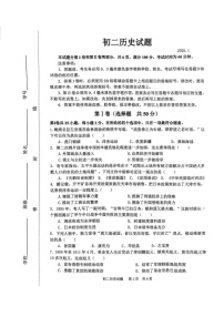 山东省淄博市淄川区（五四学制）2024-2025学年七年级上学期1月期末历史试题