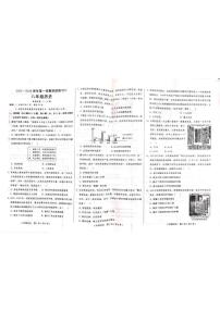 河北省邢台市襄都区联考2025-2026学年八年级上学期12月月考历史试题