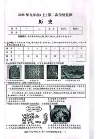湖南省邵阳市邵东市2025-2026学年九年级上学期12月月考历史试题