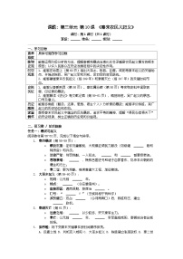 历史七年级上册（2024）秦末农民大起义学案