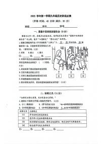 上海市市西初级中学2025-2026 学年上学期九年级12月阶段练习历史试卷
