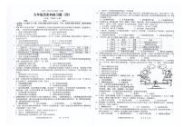 广东省汕头市潮南区司马浦公办学校2025-2026学年九年级上学期12月月考历史试题