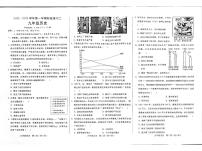 河北省邢台市冀卓教育2025-2026学年九年级上学期12月月考历史试题