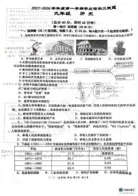 陕西省西安市长安区2025-2026学年九年级上学期12月月考历史试题