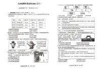 山西省长治市2024-2025学年九年级上学期12月期末历史试题