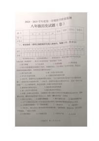 陕西省商洛市商南县2024-2025学年八年级上学期1月期末历史试题