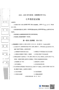陕西省西安市长安区2024-2025学年部编版七年级历史上学期期末试卷
