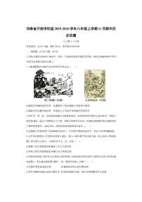 河南省开封市杞县2025-2026学年八年级上学期11月期中 历史试卷（学生版）
