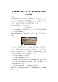 山东省临沂市河东区2025-2026学年八年级上学期期中历史试卷（学生版）
