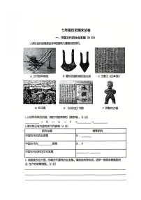 上海市黄浦区2024--2025学年部编版七年级历史上学期期末试卷