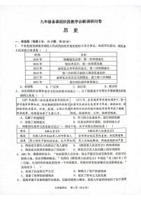 安徽省庐江实验中学2025-2026学年九年级上学期12月月考历史试题