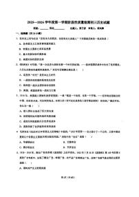 山东省济宁市实验初中2025-2026学年九年级上学期历史12月月考试卷
