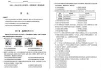 山西省大同市灵丘县2025-2026学年九年级上学期12月月考历史试题