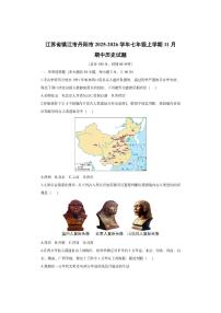 江苏省镇江市丹阳市2025-2026学年七年级上学期11月期中历史试卷（学生版）
