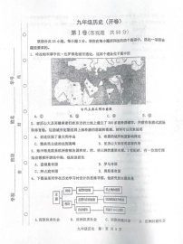 天津市红桥区2024-2025学年部编版九年级上学期期末历史试题