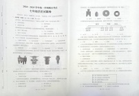 新疆维吾尔自治区喀什地区2024-2025学年七年级上学期期末考试历史试卷
