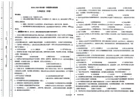 新疆维吾尔自治区喀什地区2024-2025学年九年级上学期1月期末历史试题