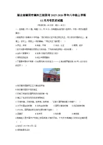 湖北省襄阳市襄州三校联考2025-2026学年八年级上学期12月月考历史试卷（学生版）