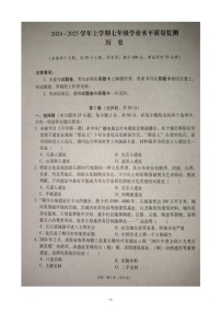 云南省文山壮族苗族自治州文山市2024_2025学年七年级上学期期末历史试题