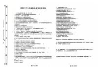 吉林省松原市前郭三中2024~2025学年度上学期前郭三中八年级期中阶段测试   历史试卷（含答案）