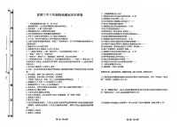 吉林省松原市前郭三中2024~2025学年度上学期前郭三中八年级期中阶段测试 历史试卷（含答案）