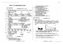 吉林省松原市前郭三中2024~2025学年度上学期前郭三中九年级期中阶段测试   历史试卷（含答案）