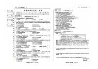 吉林省松原市前郭县2024~2025学年度上学期九年级期末考试   历史（含答案）