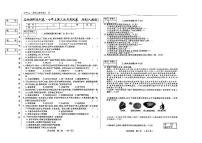 吉林省松原市前郭县南部学区2024~2025学年度七年级上第三次月考试卷 历史（含答案）
