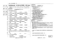 吉林省松原市前郭县南部学区2024~2025学年度八年级上第三次月考试卷    历史（含答案）