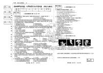 吉林省松原市前郭县南部学区2024~2025学年度九年级上第三次月考试卷    历史（含答案）