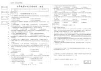 吉林省松原市前郭县南部学区2024~2025学年度下学期七年级第三次月考测试 历史（含答案）