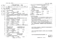 吉林省松原市前郭县三校2024~2025学年度下学期八年级期中考试 历史（含答题卡、答案）