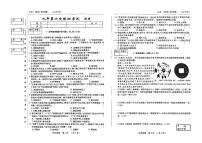 吉林省松原市前郭县三校2024~2025学年度下学期九年级第六次期中模拟考试   历史（含答题卡、答案）