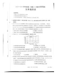河北省保定市高碑店市2025-2026学年九年级上学期12月月考历史试题