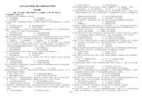 河南省信阳市羊山中学2025-2026学年八年级上学期12月月考历史试题