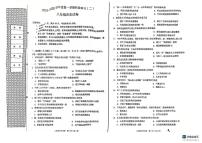 河北省廊坊市第六中学2025-2026学年八年级上学期12月月考历史试题