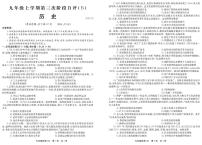 河南省安阳市林州市2025-2026学年九年级上学期12月月考历史试题（B)