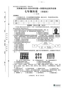 河南省部分市县学校2025-2026学年七年级上学期12月月考历史试卷