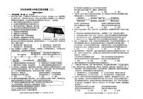 湖北省黄冈市部分学校2025-2026学年九年级上学期12月月考道德与法治•历史试题